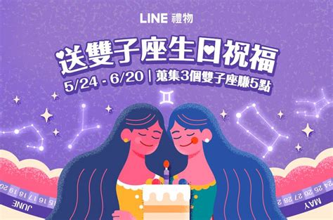 6月20 星座|6月20日生日書（雙子座）